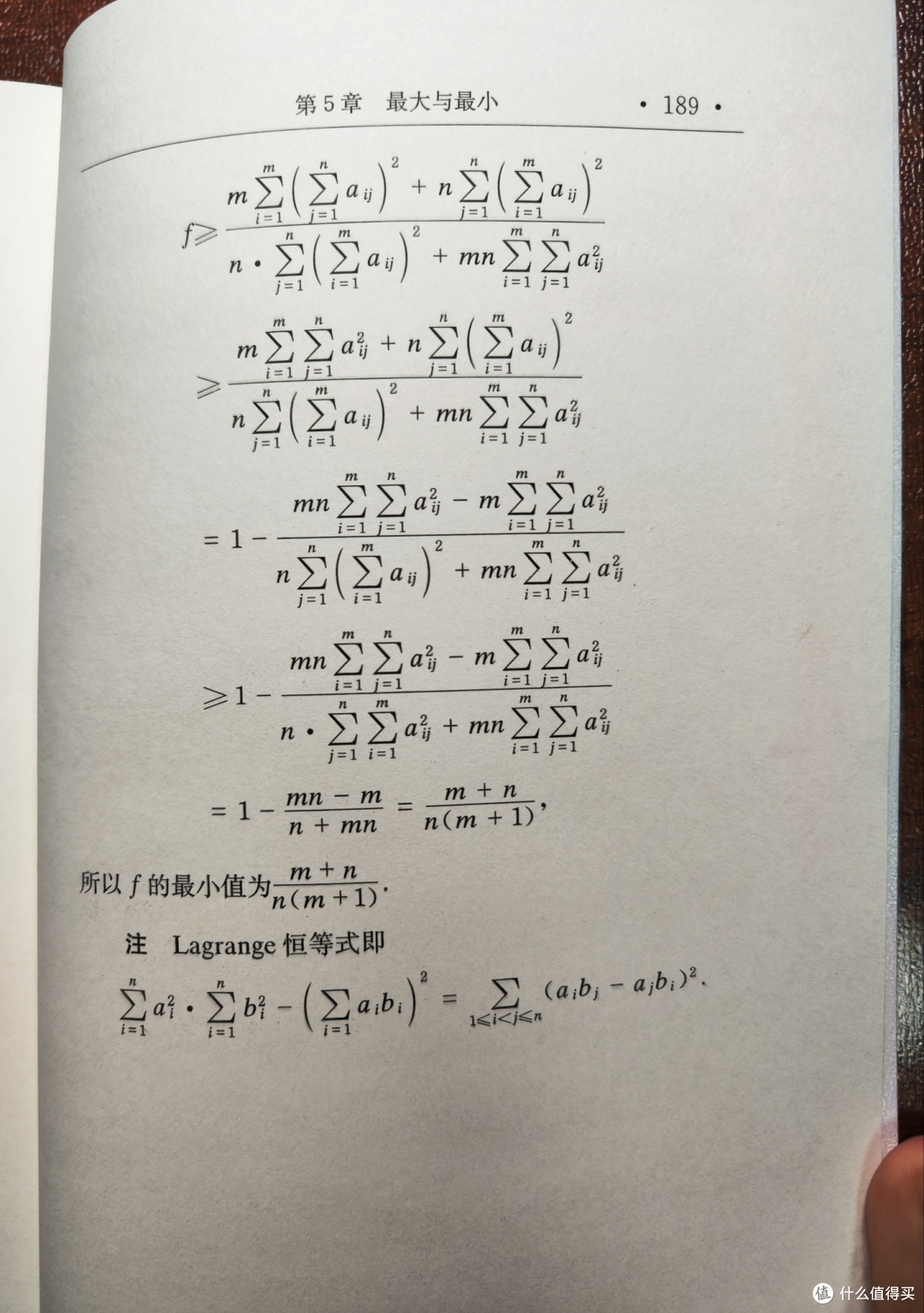 单墫大佬《代数不等式的证明》小晒