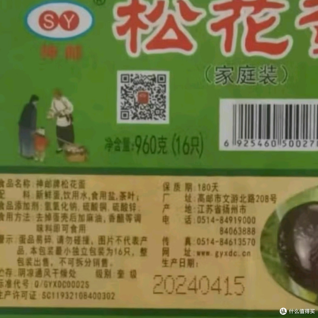 神邮之旅:探寻高邮麻鸭松花蛋的醇香奥秘