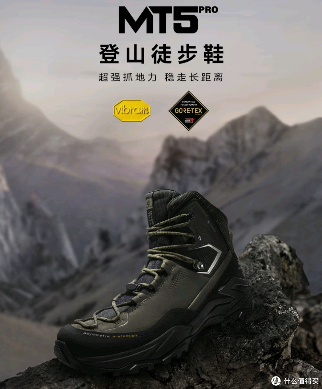 登山鞋我选最好的凯乐石MT5 PRO