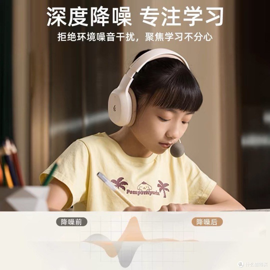 漫步者头戴式耳机给娃买来练习听力真不错！