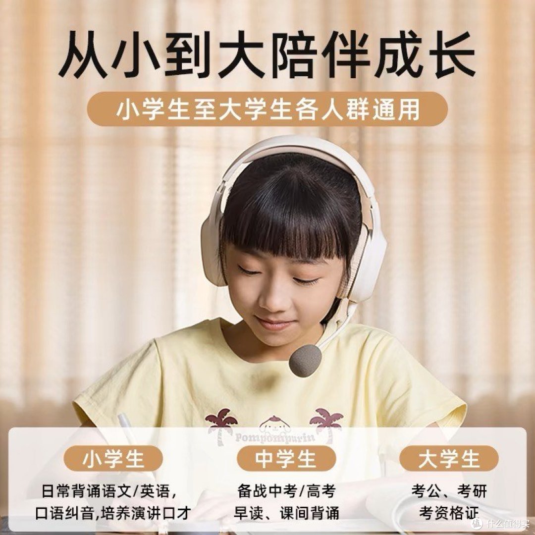 漫步者头戴式耳机给娃买来练习听力真不错！