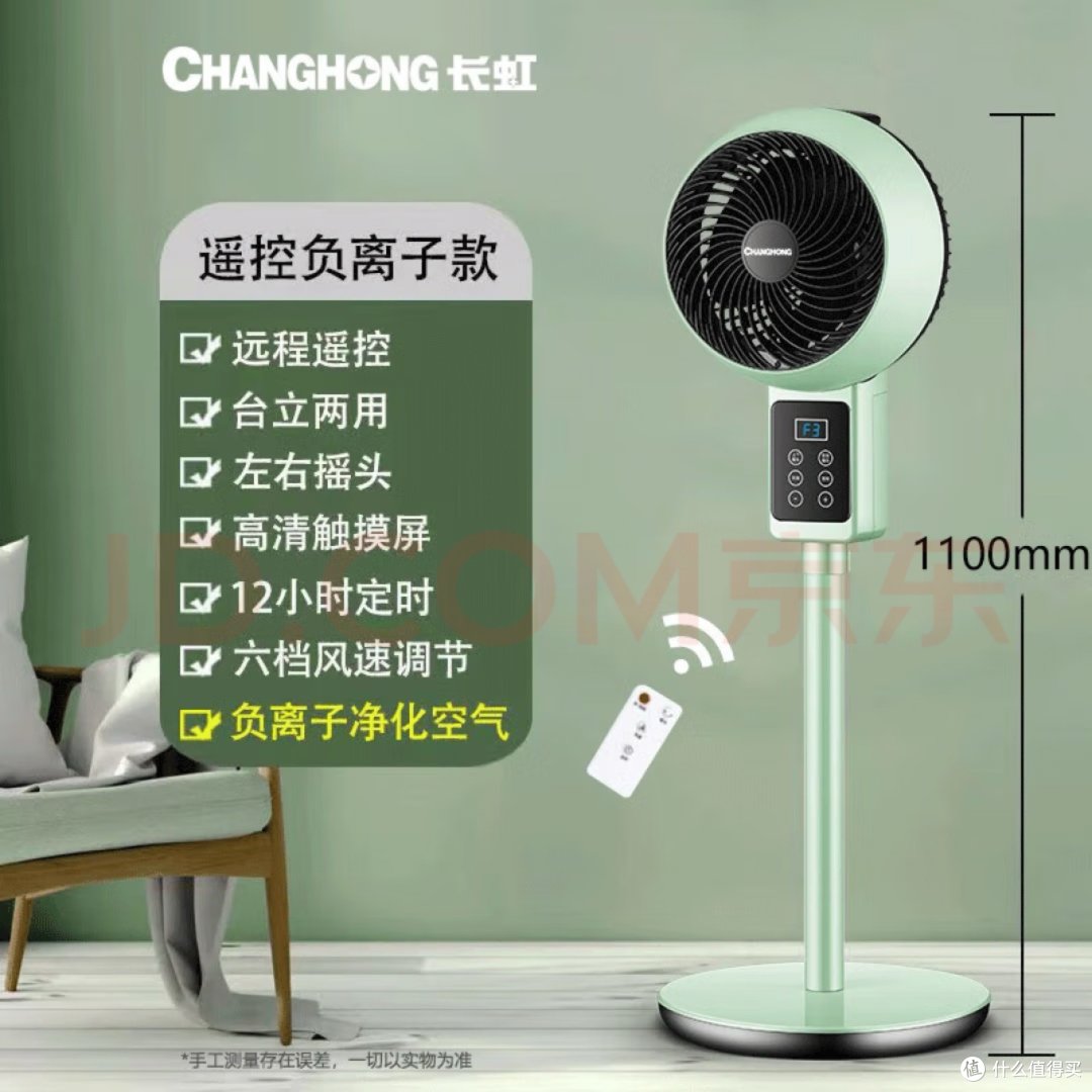 夏天风扇怎么选？