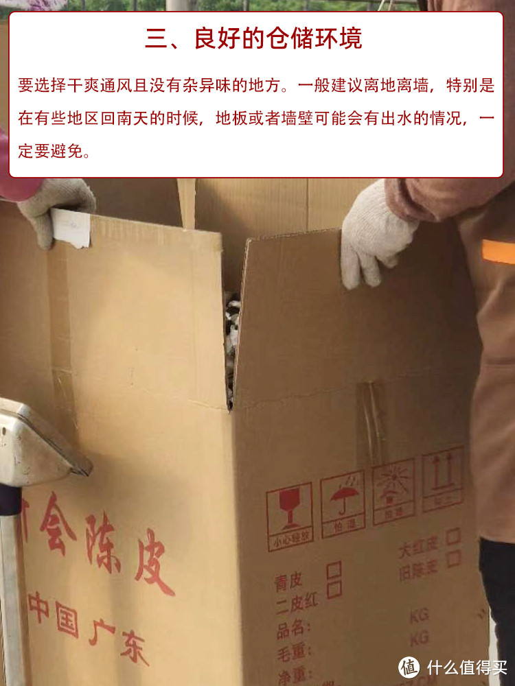 📢新会陈皮如何杜绝发霉长虫❓