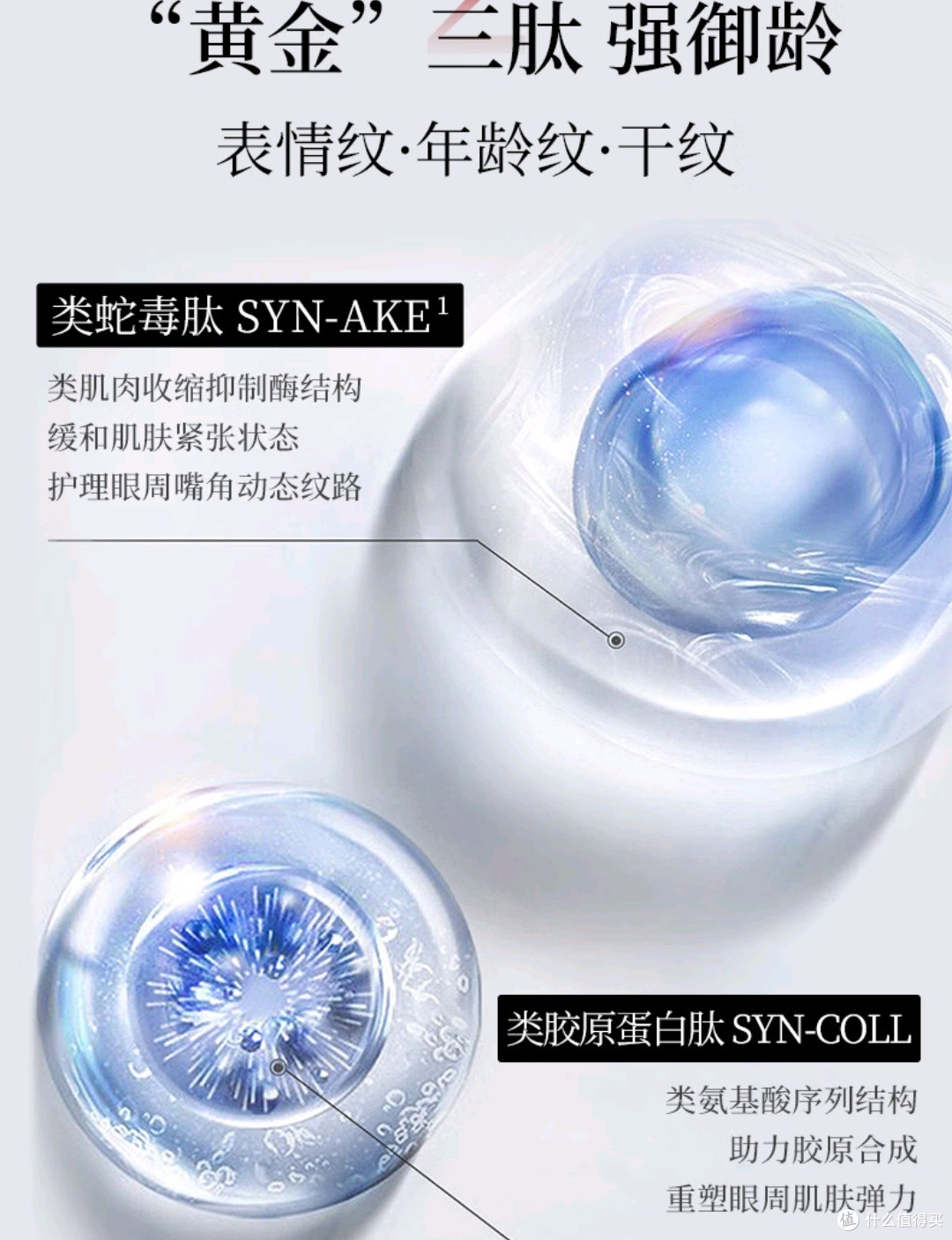 蛇毒面膜，好吓人
