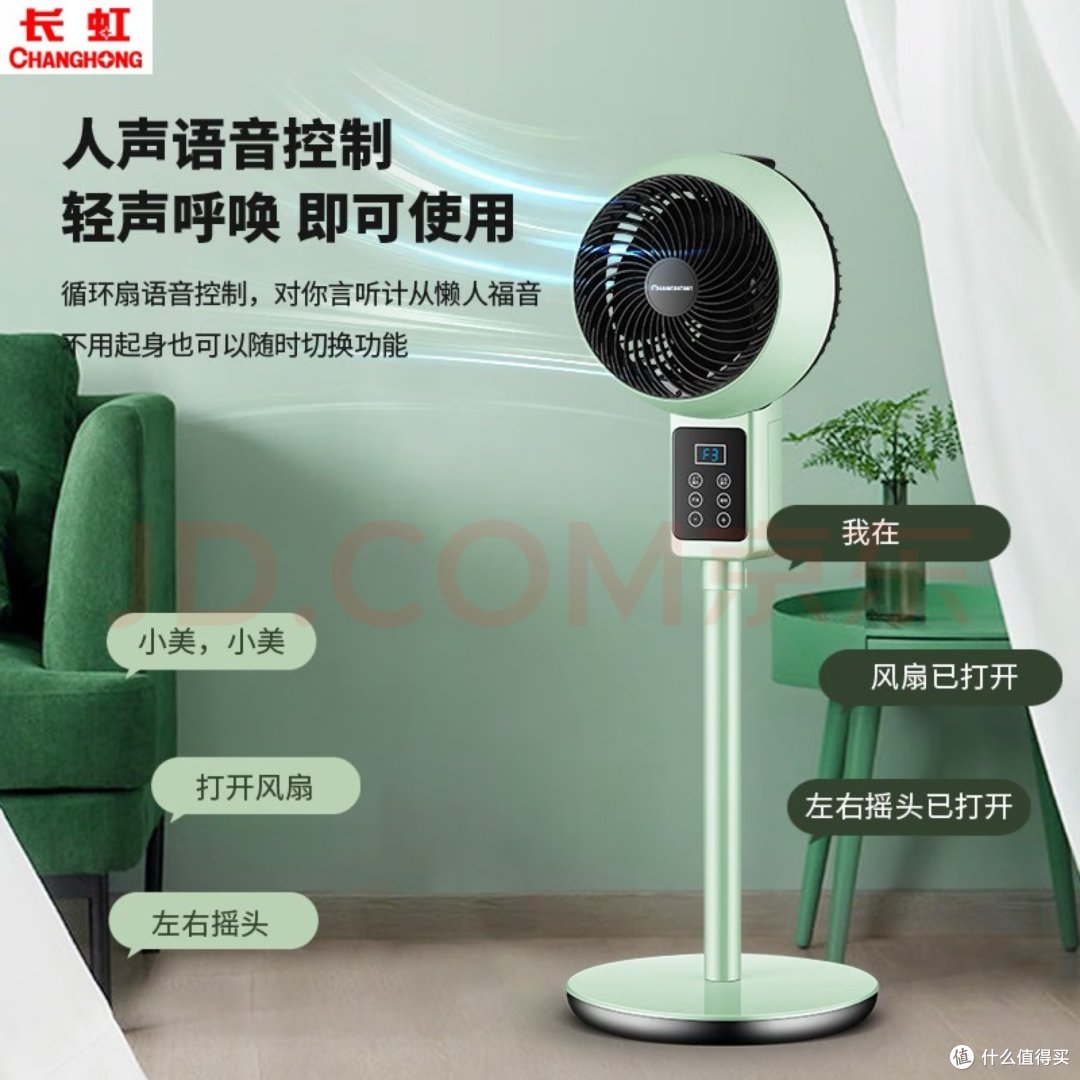 夏天风扇怎么选？
