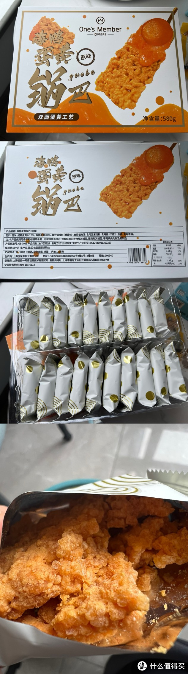 一号会员店种草清单（四）