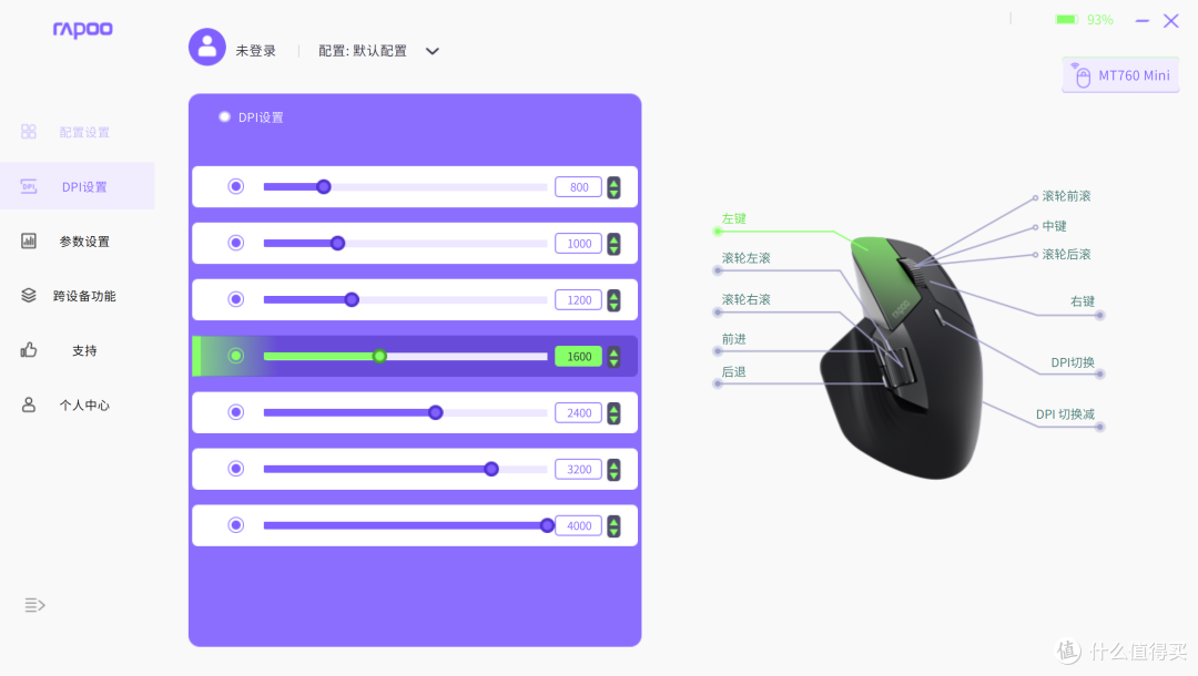 轻松跨屏操控，办公新体验，雷柏MT760系列上手