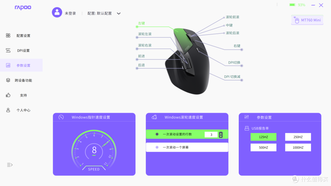 轻松跨屏操控，办公新体验，雷柏MT760系列上手