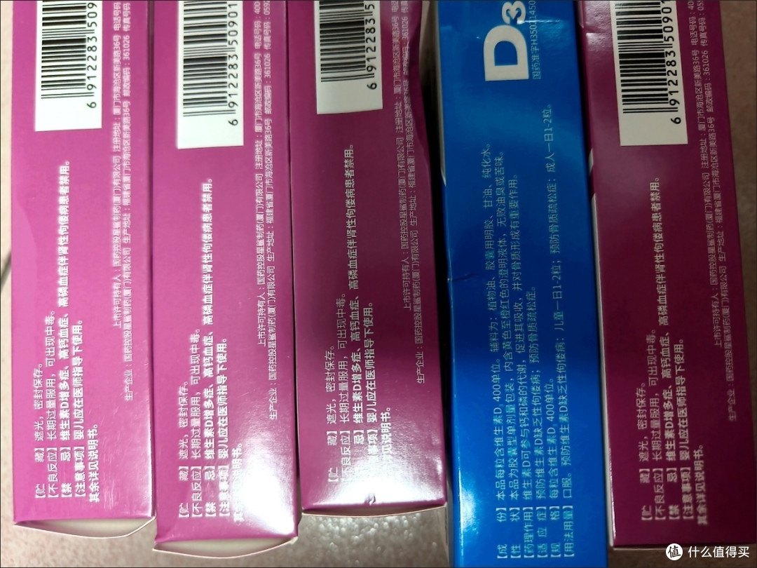 正确补充维生素D