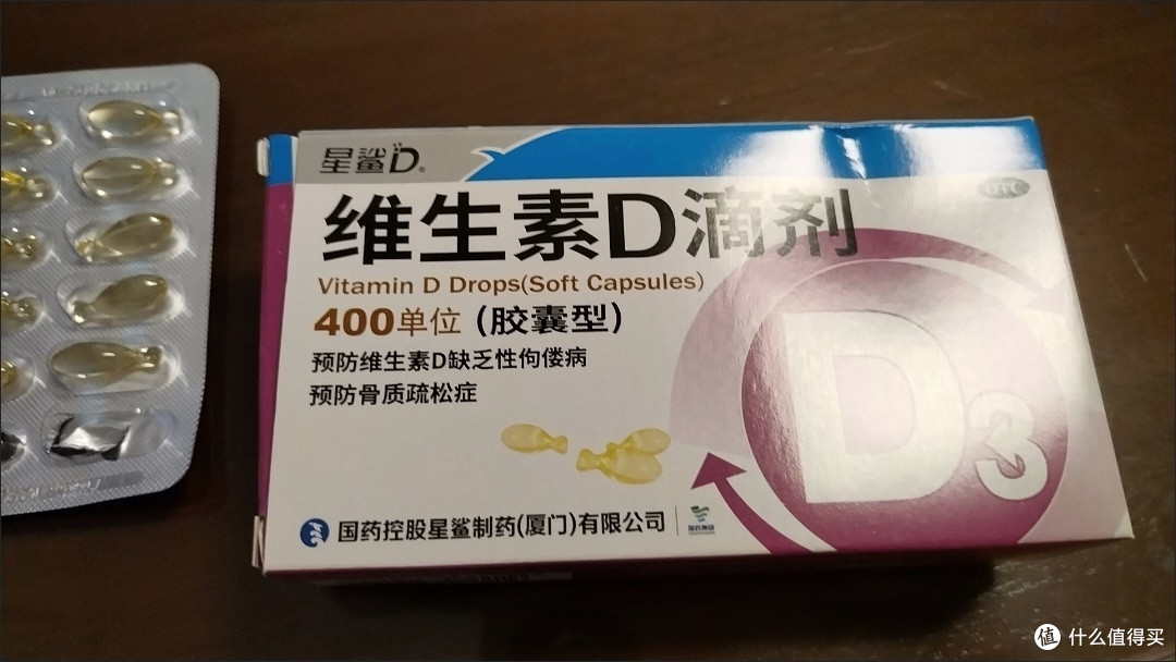 正确补充维生素D