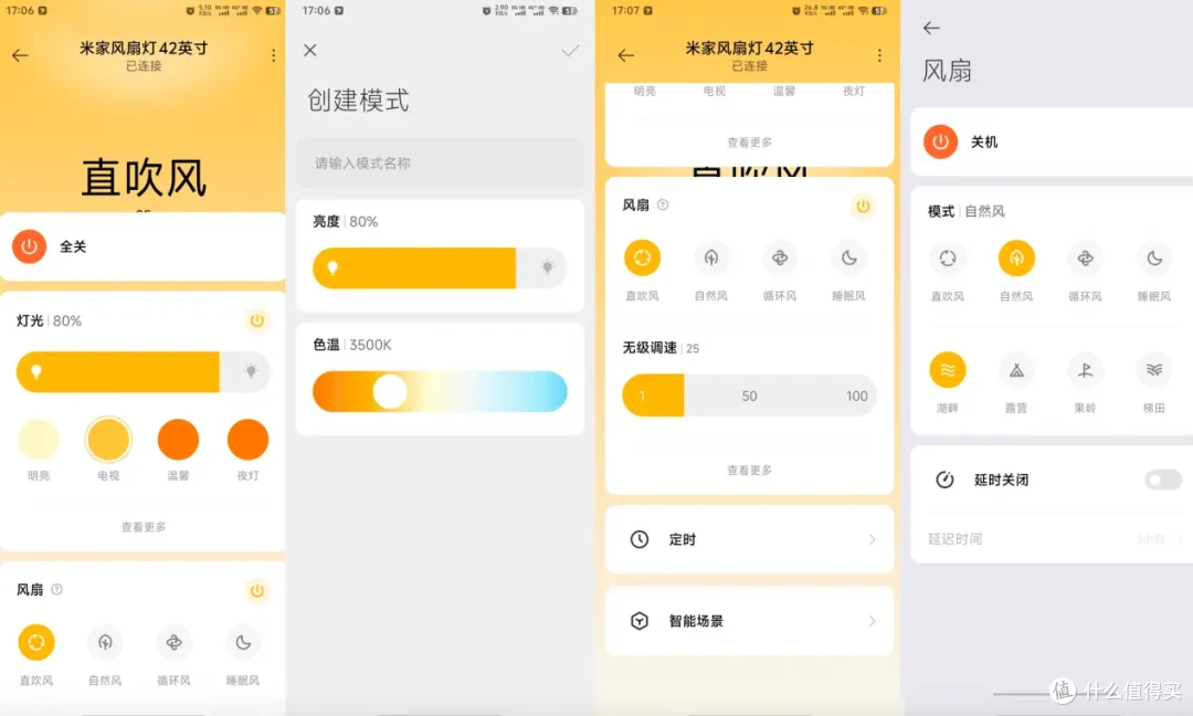 照明吹风两不误,米家42寸风扇灯,夏季的好伙伴