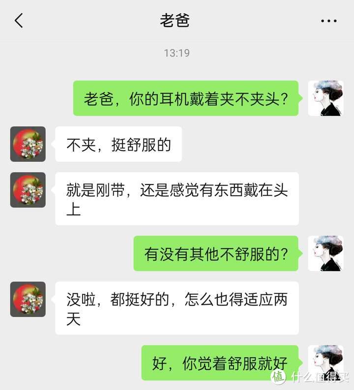 听力障碍的爸爸说：有了它，终于能和家人正常交流了！