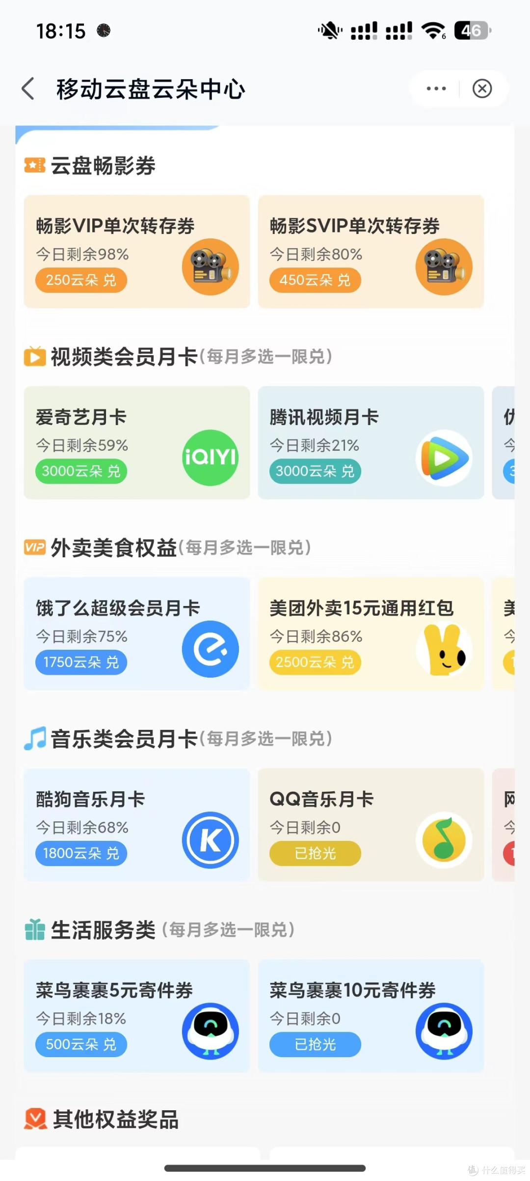 视听福利丨免费领取1个月VIP(腾讯/爱奇艺/优酷/VIP和酷狗/网易云/QQ音乐VIP)