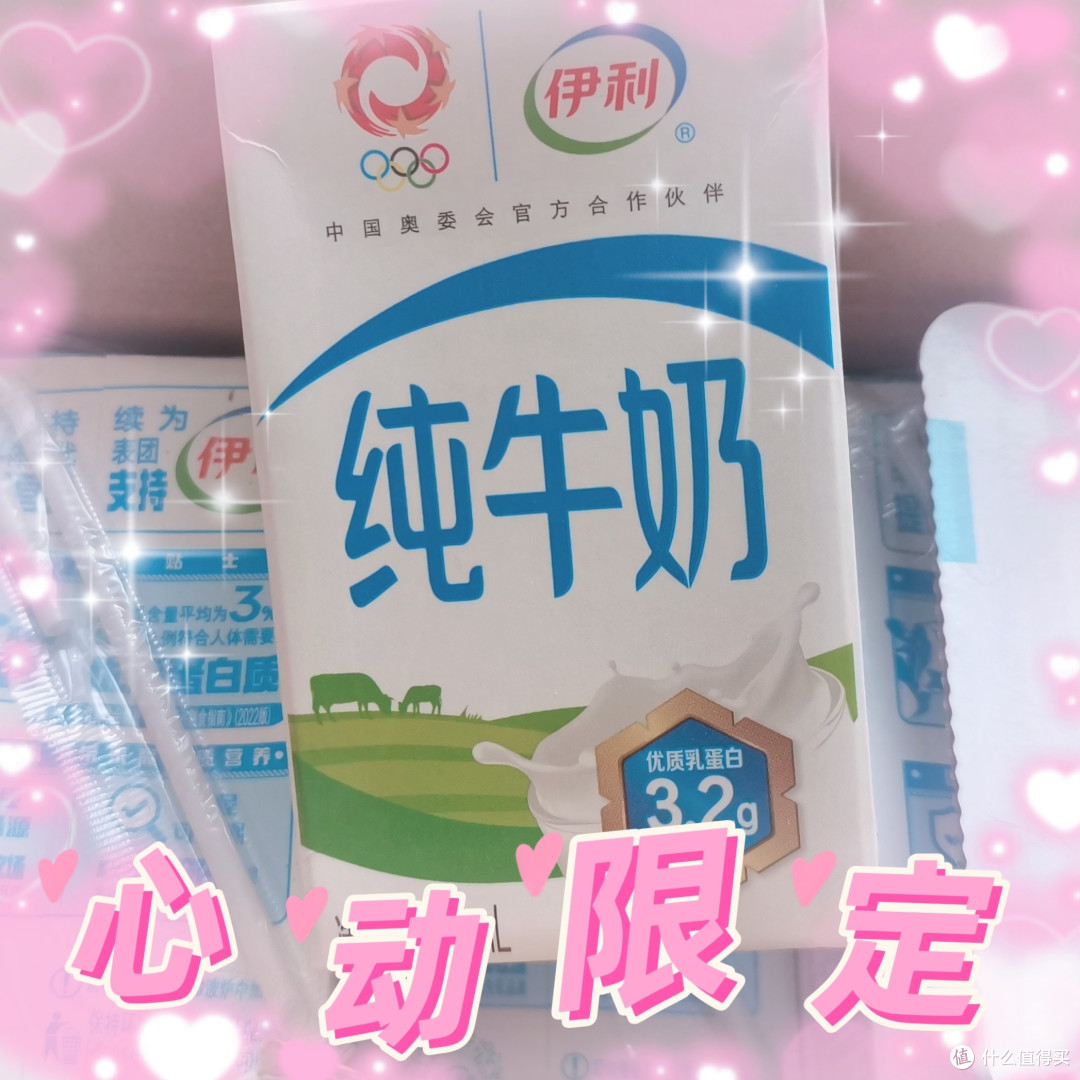 科学减脂,从每天一盒纯牛奶开始