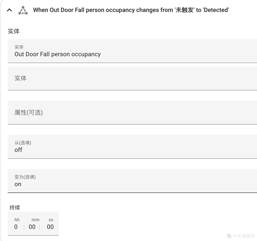 利用摄像头实现人体存在感应,并接入Home Assistant (二)