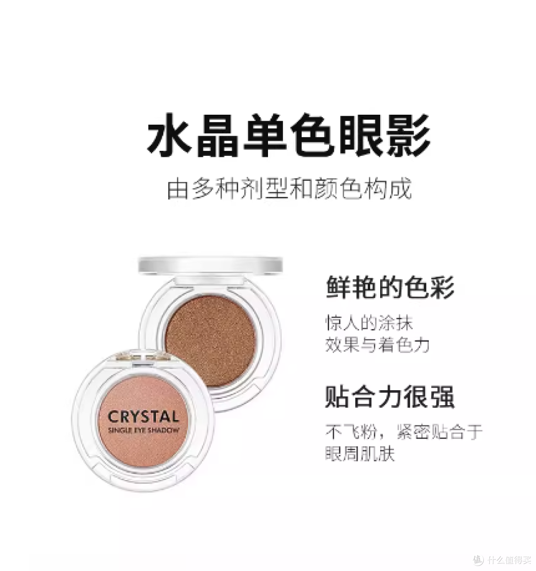 tonymoly托尼魅力crystal水晶单色卧蚕眼影打底提亮哑光高光粉m21