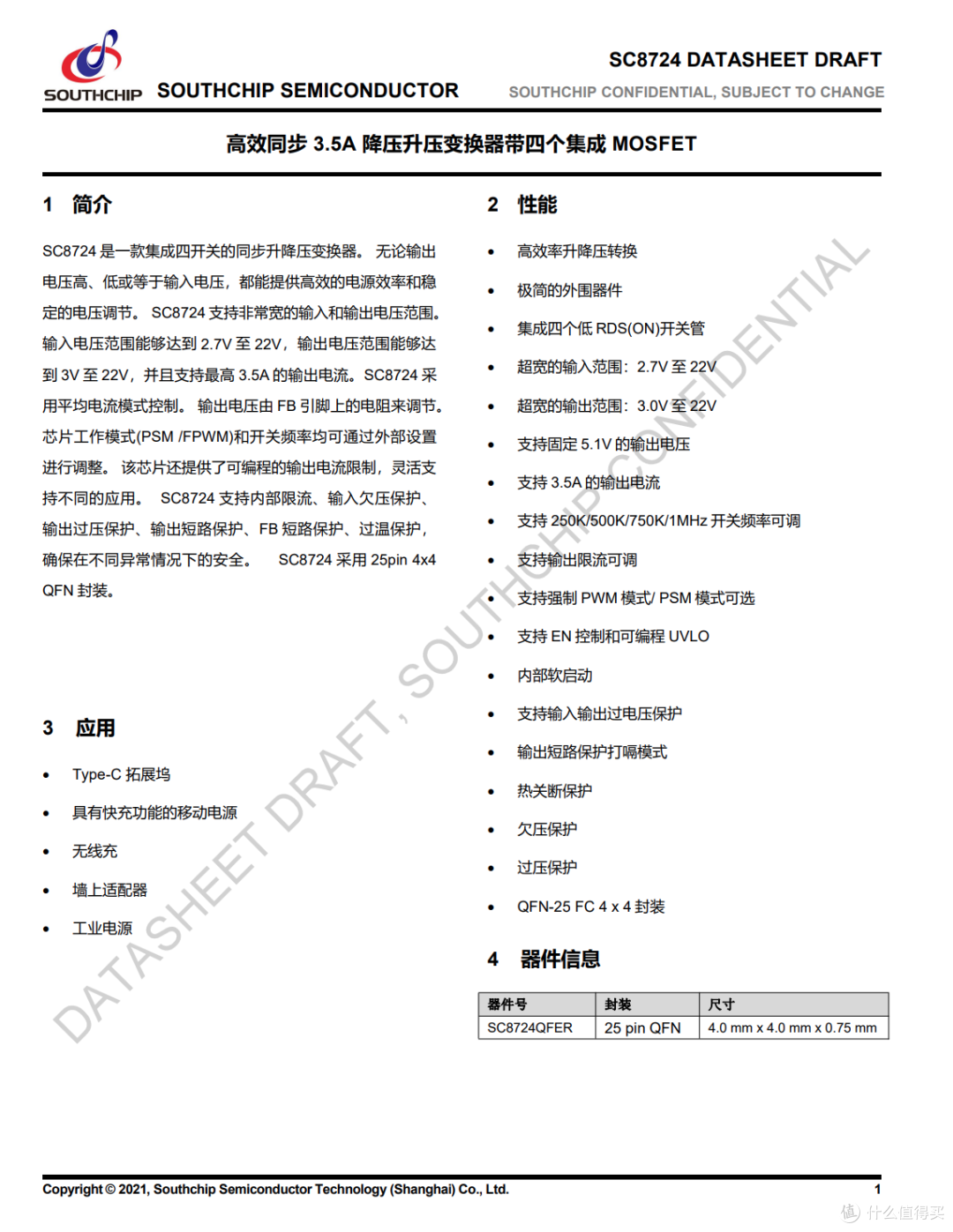 拆解报告:MI小米67W 2C1A氮化镓快充插线板CXB6-3QM