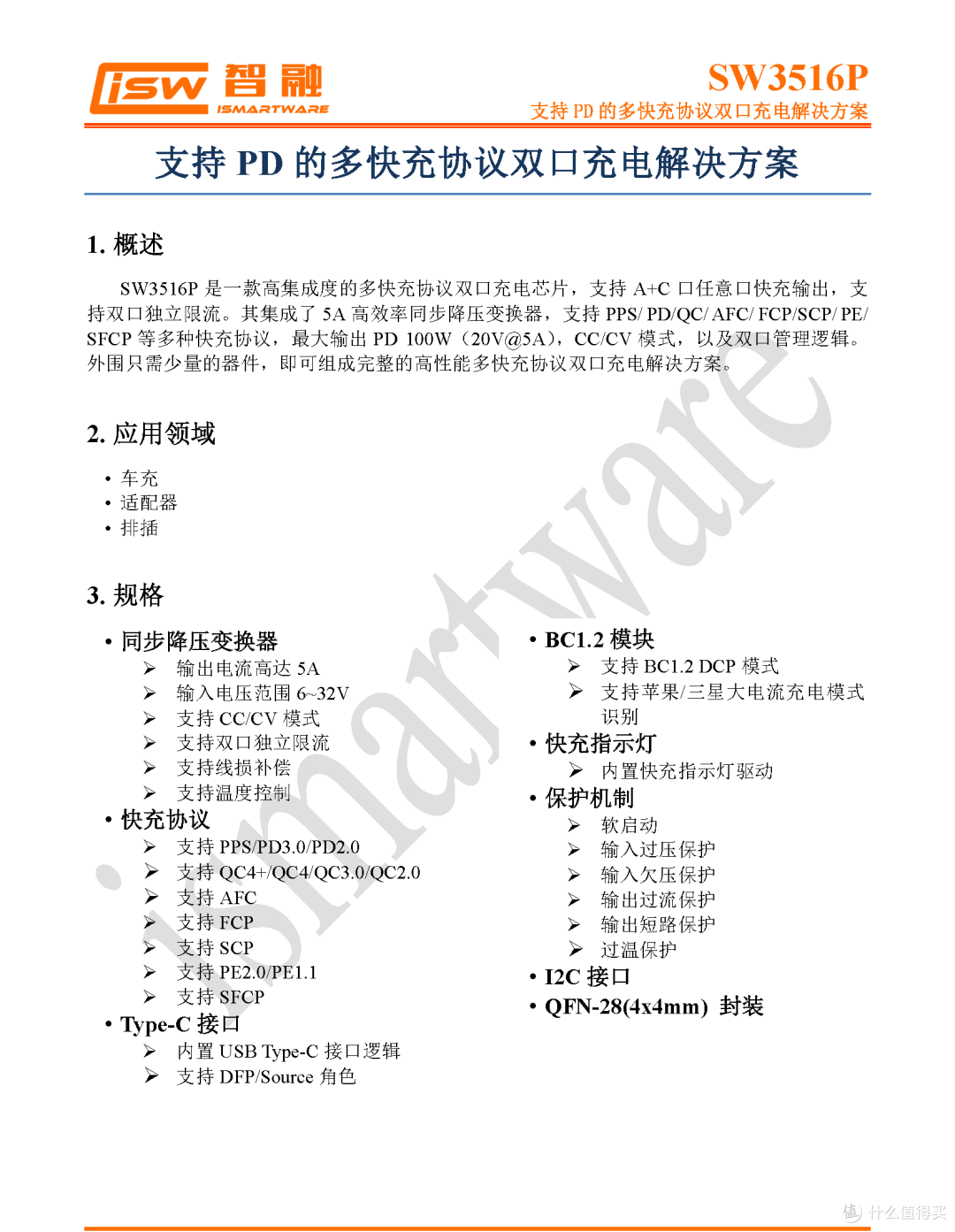 拆解报告:Baseus倍思67W 3C1A快充旅行插座BPS67M-1C