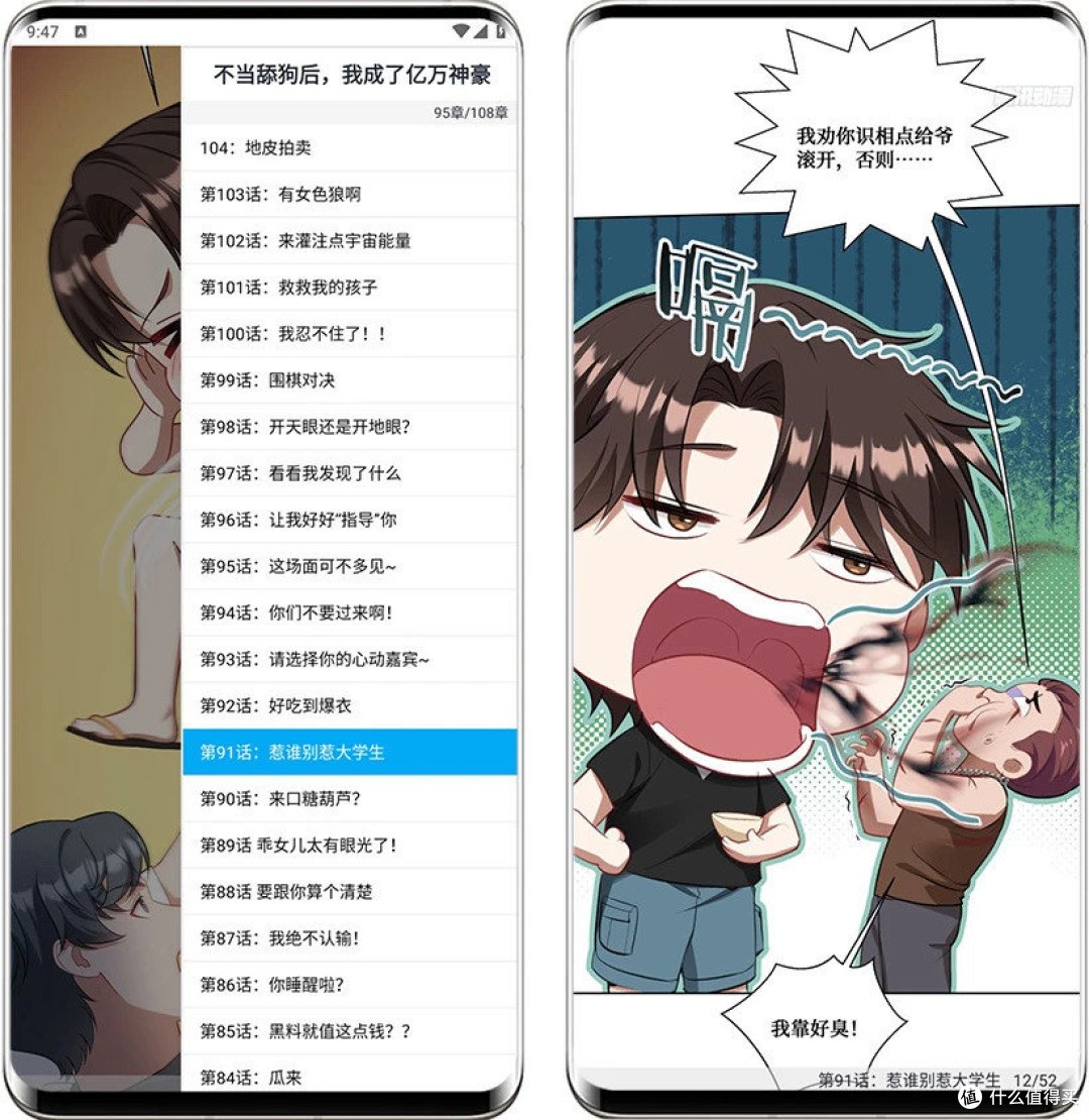 精品软件 篇七 《MyComic》:小说、漫画、动漫一网打尽,你值得拥有!