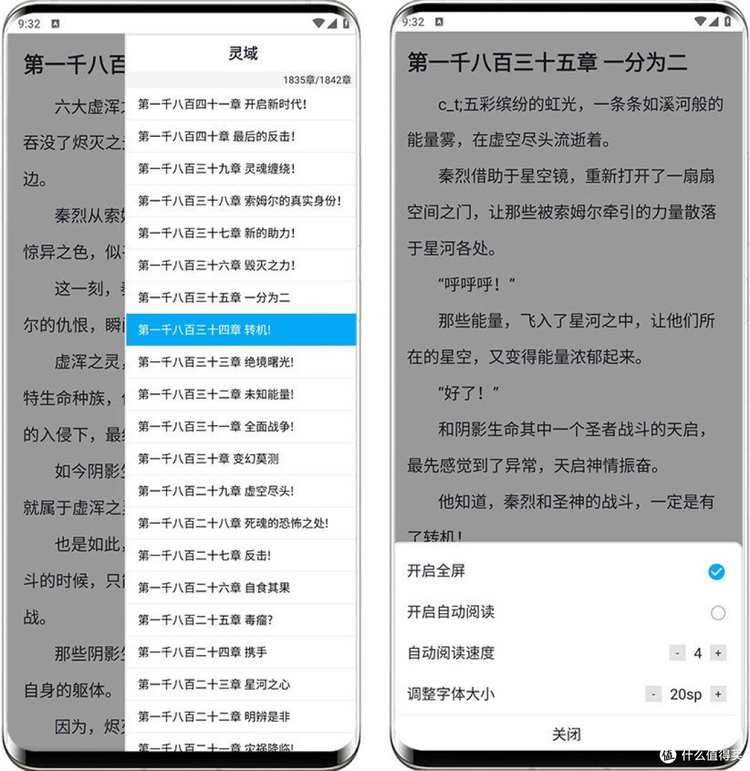 精品软件 篇七 《MyComic》:小说、漫画、动漫一网打尽,你值得拥有!