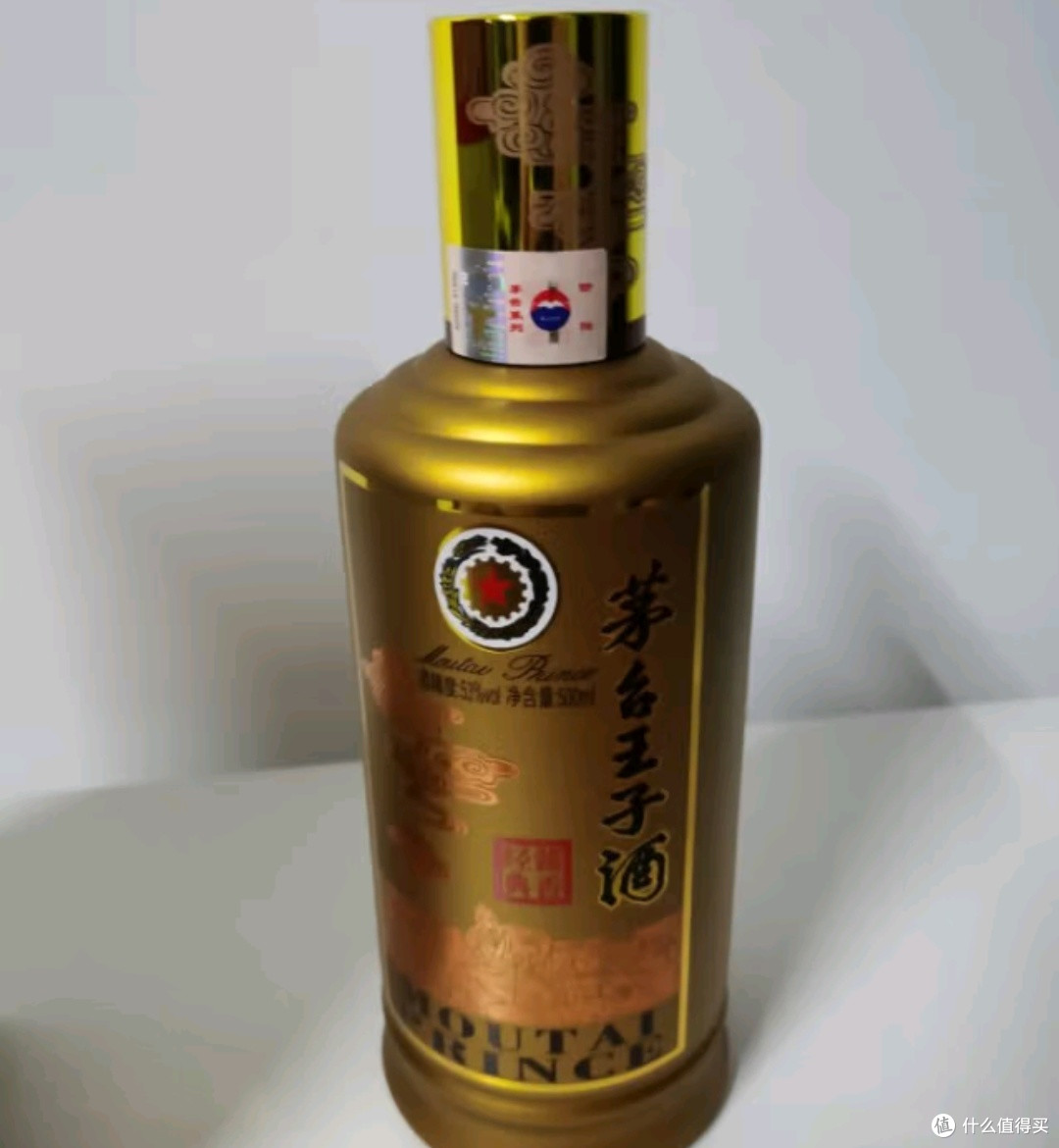 晒一晒618活动228元购买的茅台王子酱香经典太香了必须晒一晒