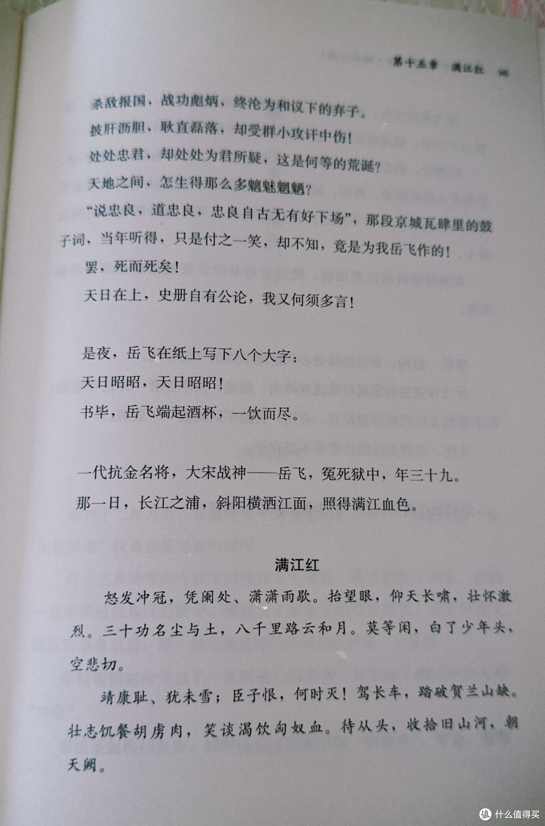 在一些乾坤颠倒的时代,无能成了庸人的保护伞