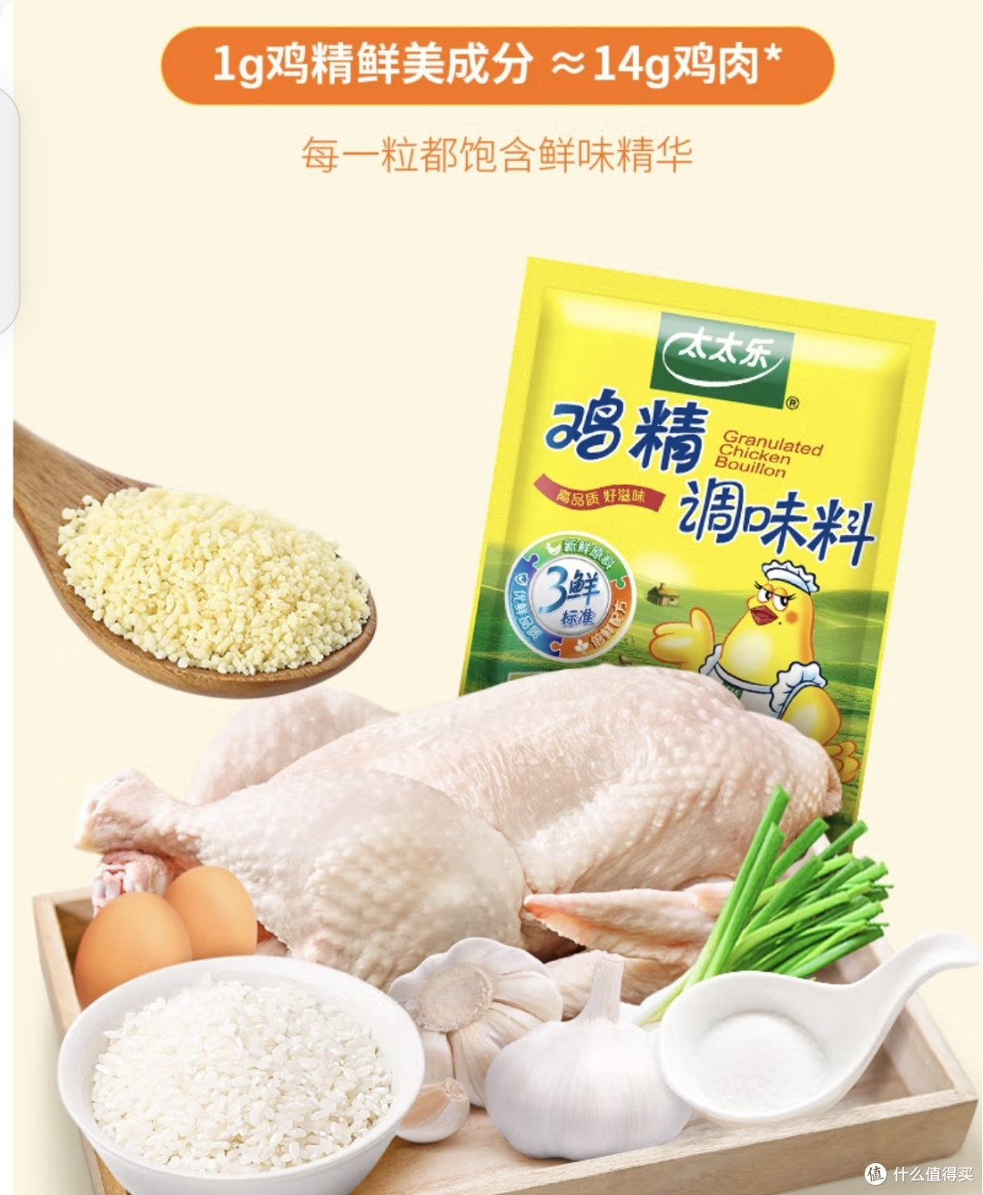 618 种草的三款厨房宝藏调味品,美味升级不剁手