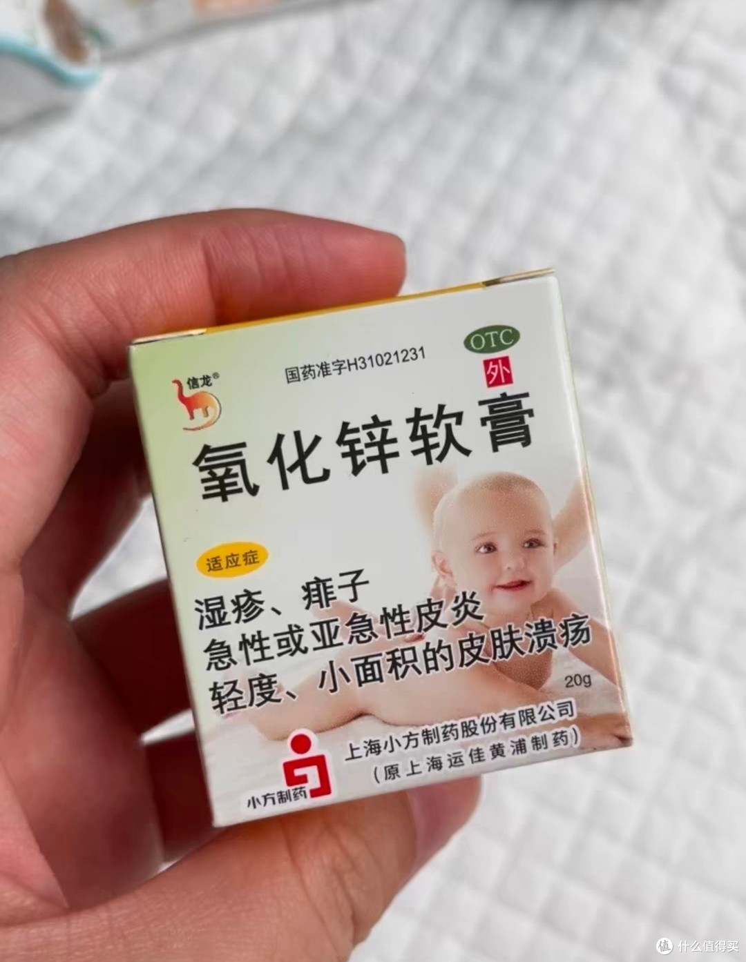 信龙氧化锌软膏:婴儿皮肤问题的良伴