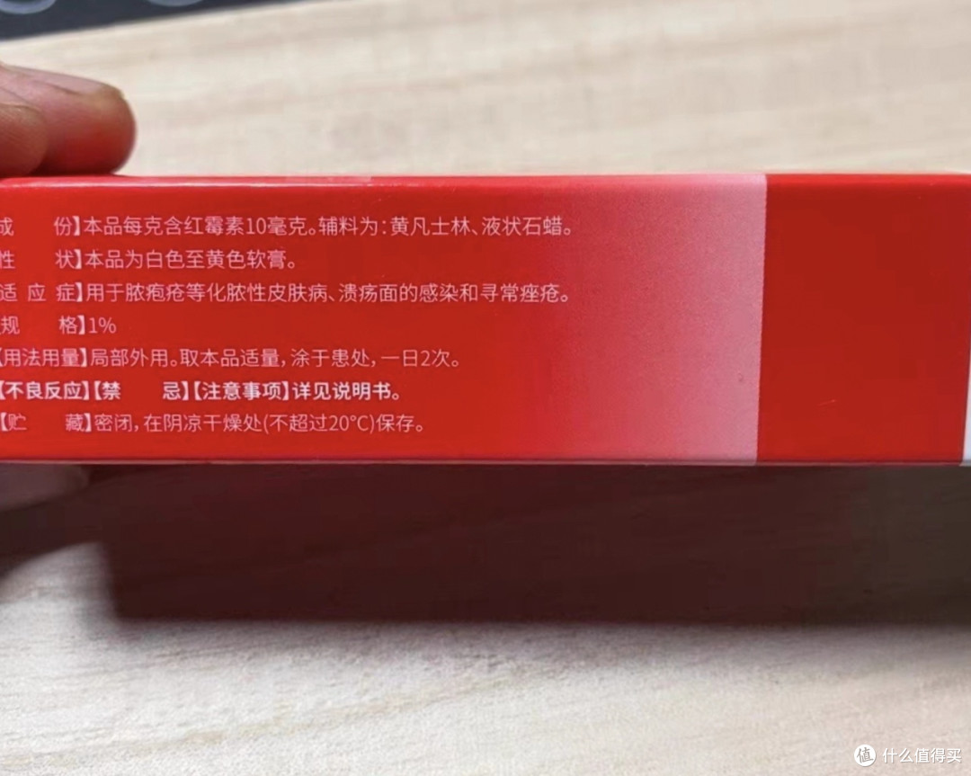 福元红霉素软膏,夏季皮肤的守护者