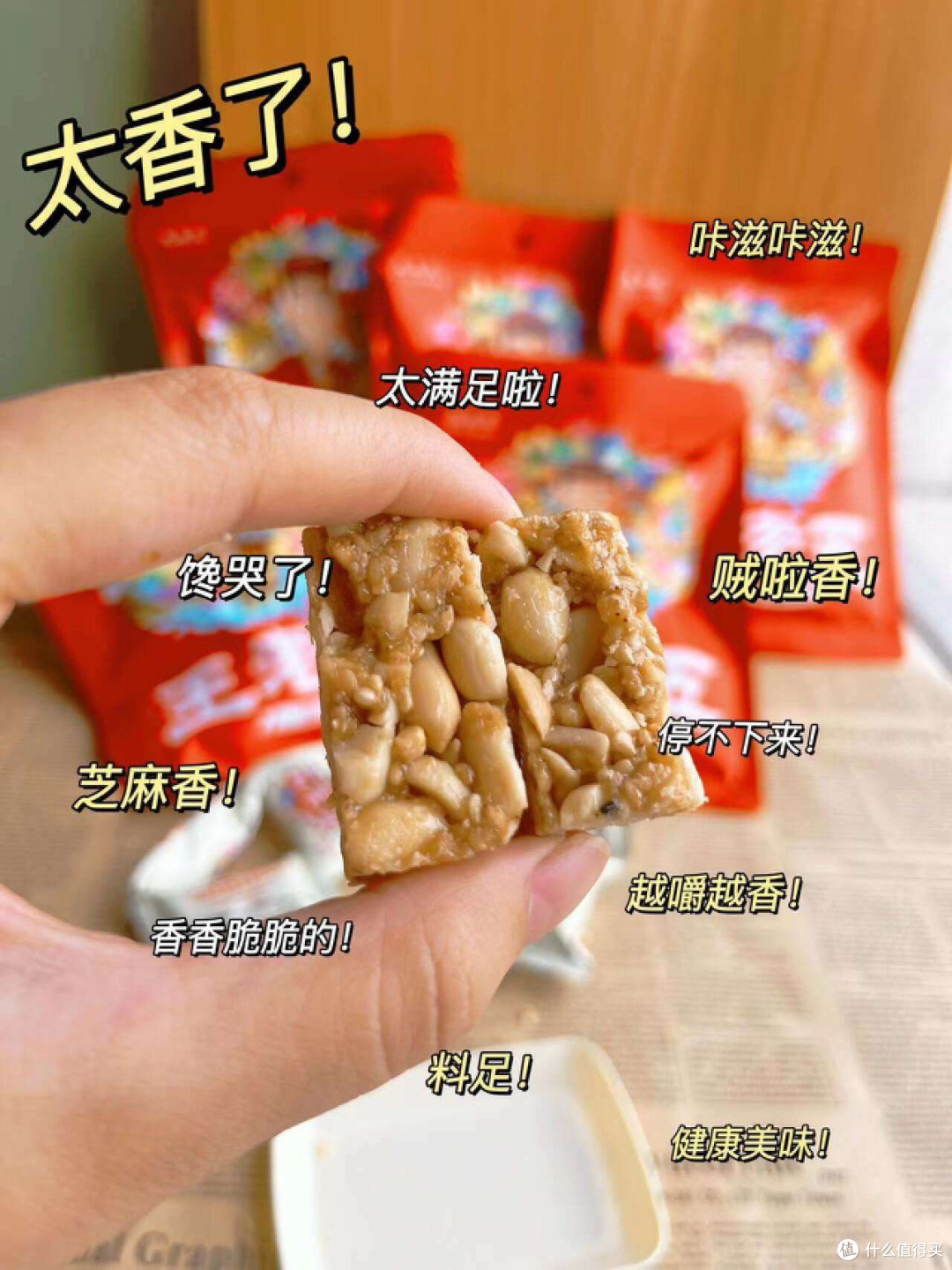 王老五花生酥:成都味蕾的甜蜜记忆