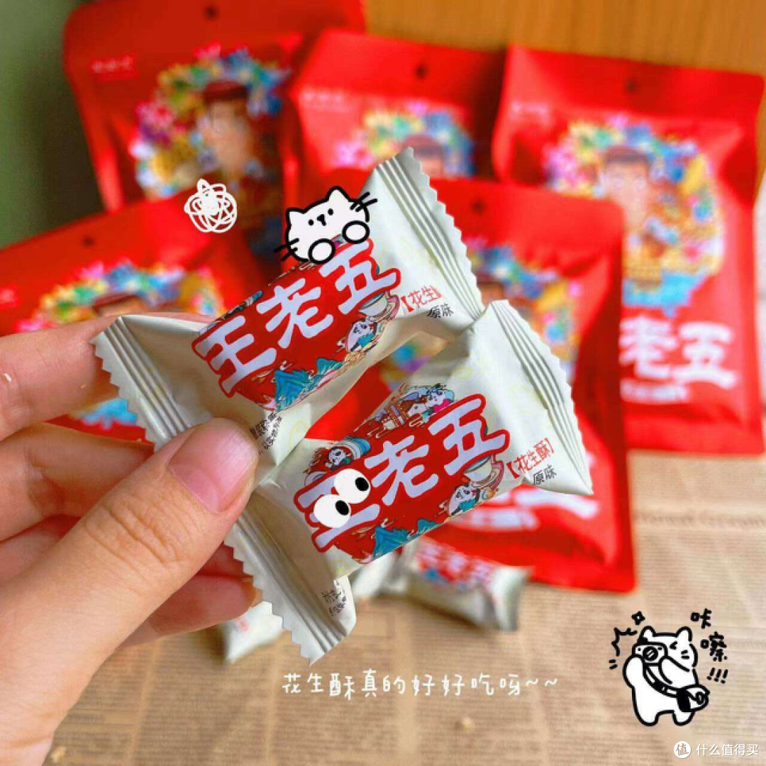 王老五花生酥:成都味蕾的甜蜜记忆