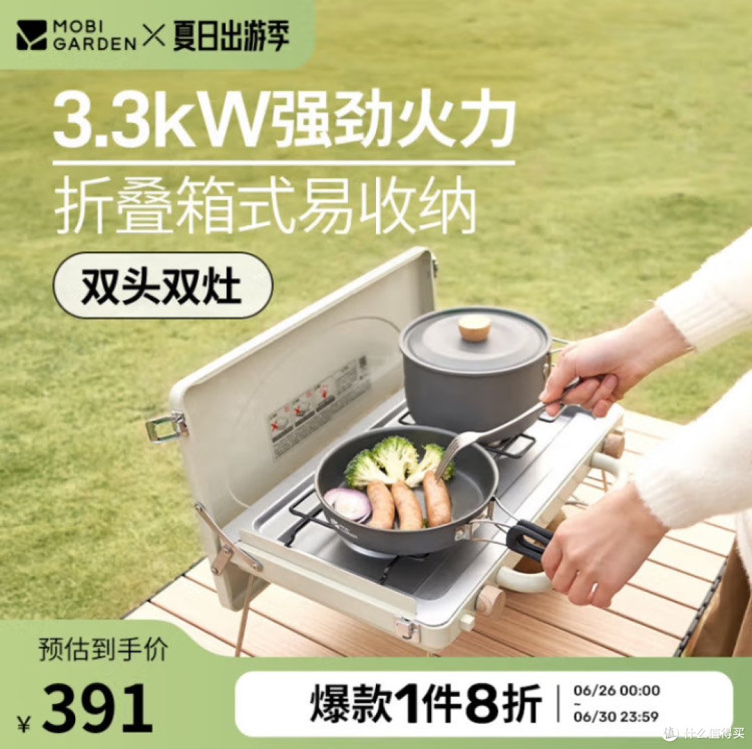 《购买户外炉具避坑指南》