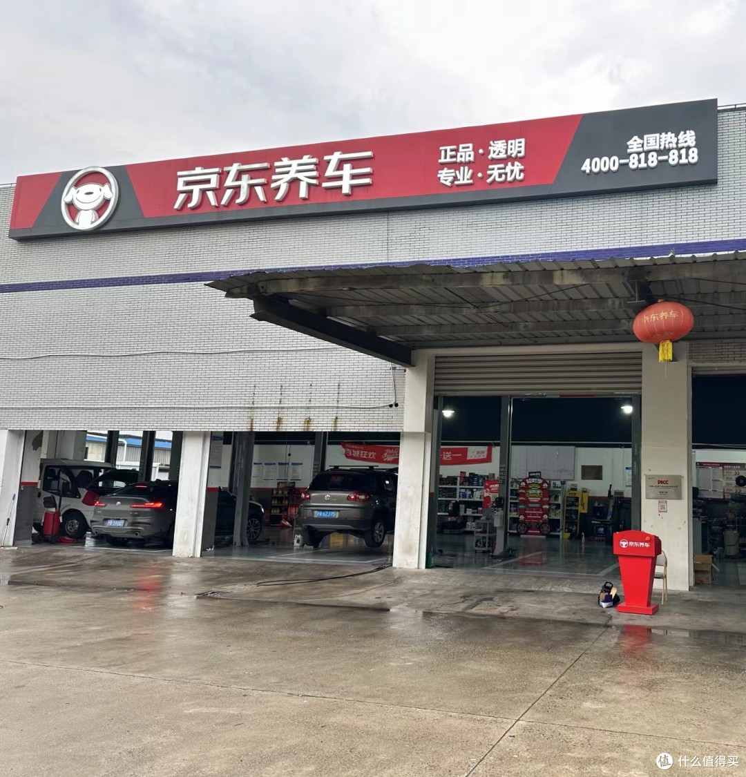 京东养车 京东美孚618擎力全开 京东养车小保养