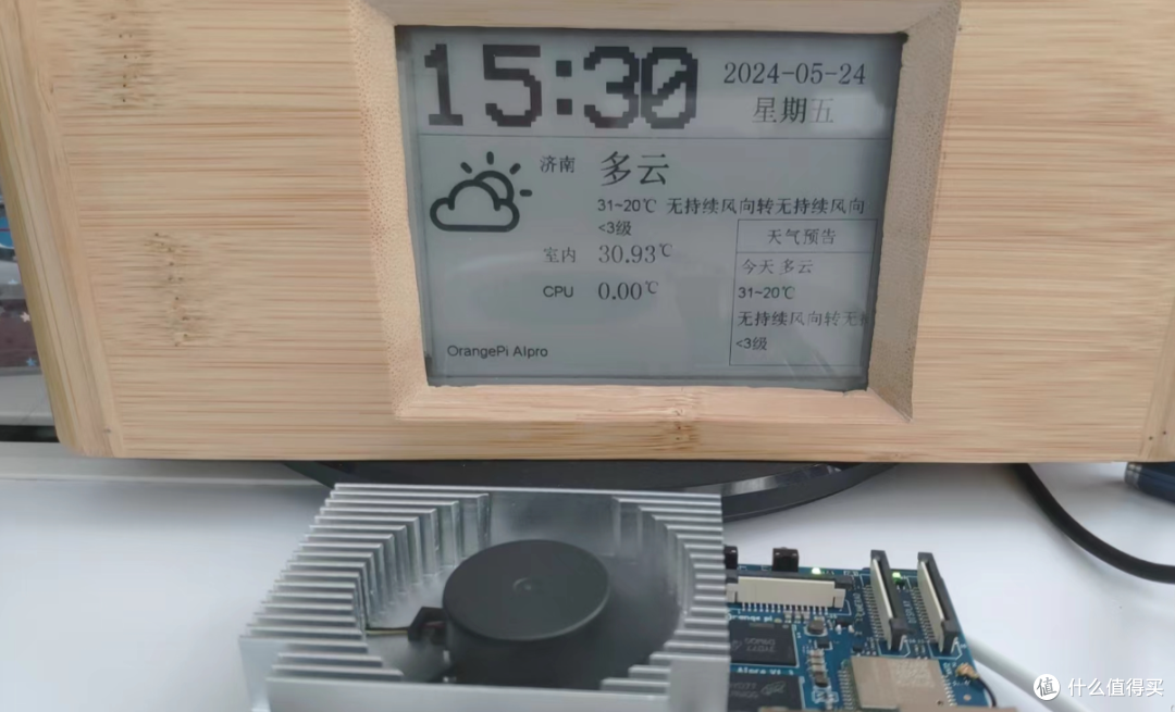基于OrangePi AIpro开发一个电子纸屏时钟