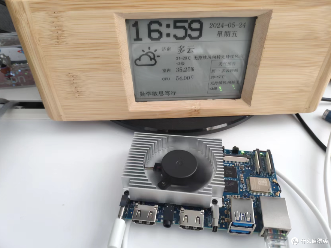 基于OrangePi AIpro开发一个电子纸屏时钟
