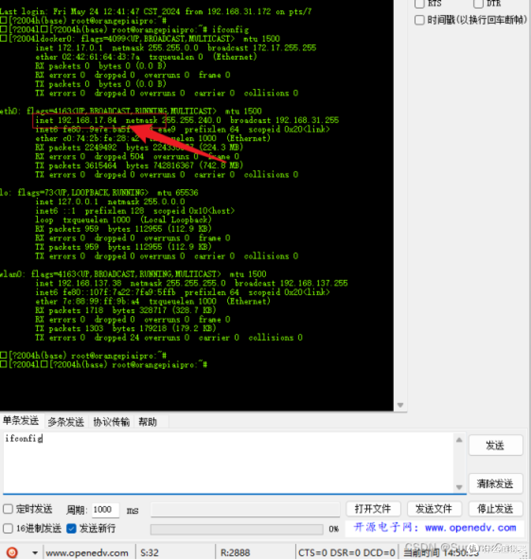 基于OrangePi AIpro开发一个电子纸屏时钟