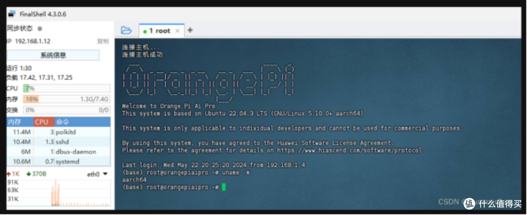 基于OrangePi AIpro开发一个电子纸屏时钟