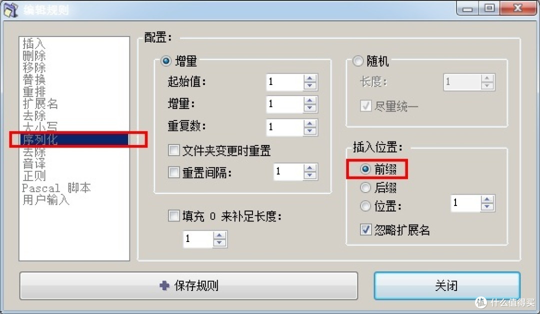 文件批量重命名神器!提高效率10倍,你值得拥有!