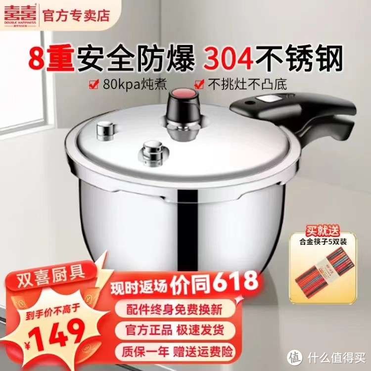 双喜【新锐】高压锅：18cm 3L，厨房新宠，烹饪更高效！