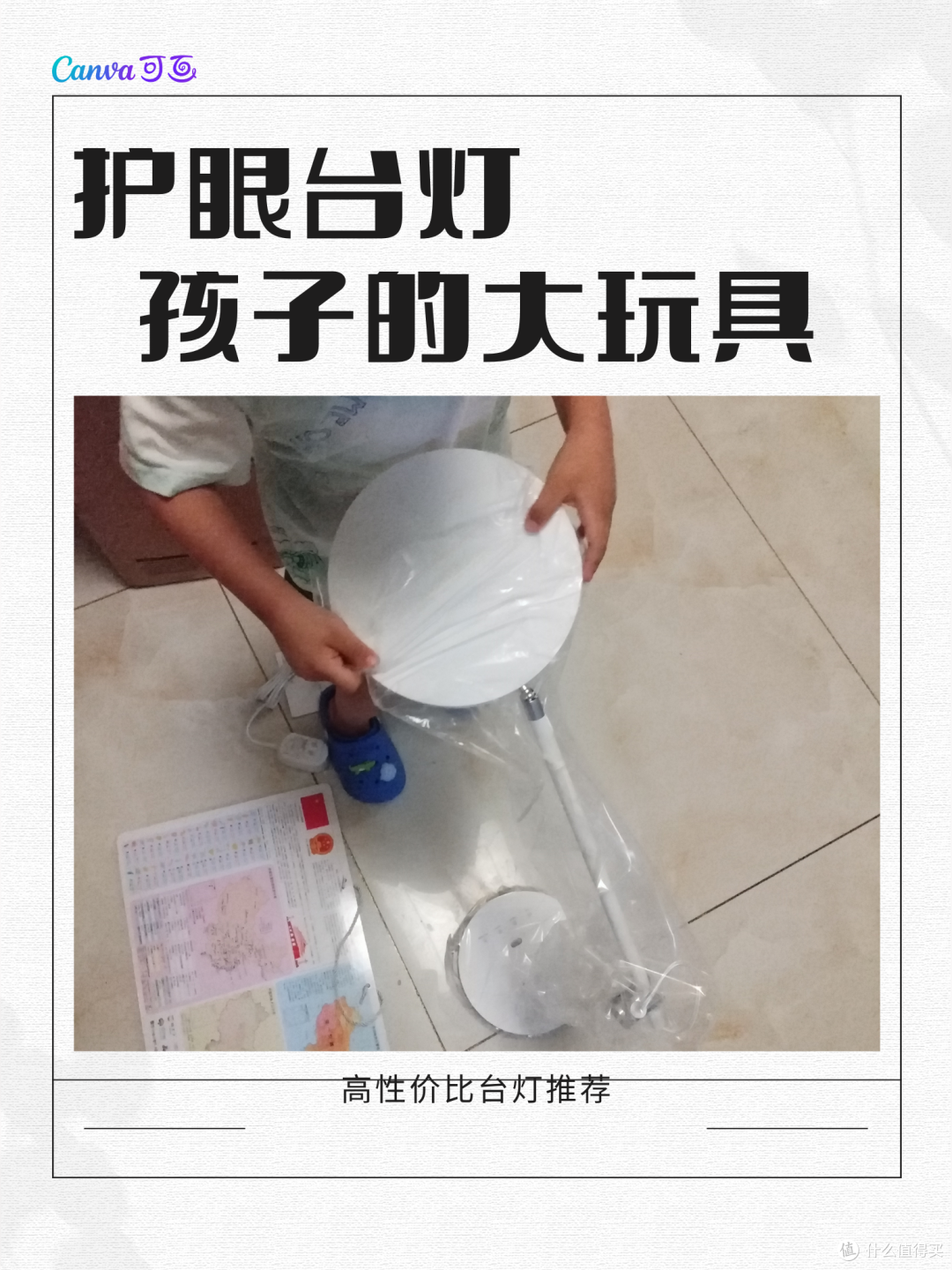书客护眼台灯:陪伴孩子成长的最佳伙伴