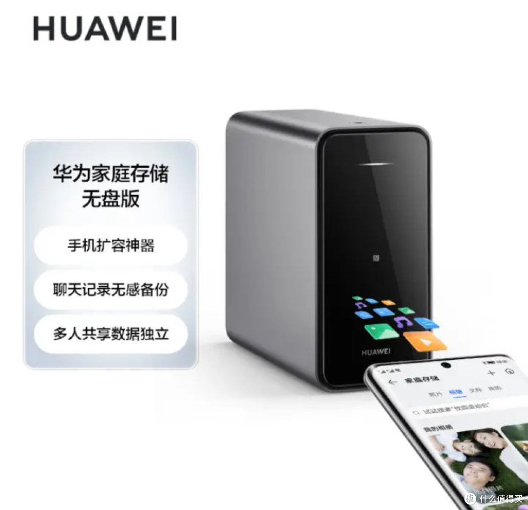 华为版玩客云,除了贵没毛病。