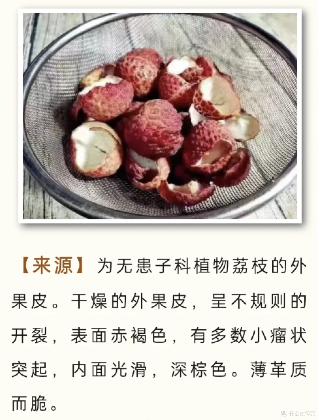中医说∶这样吃荔枝,很补还不上火……