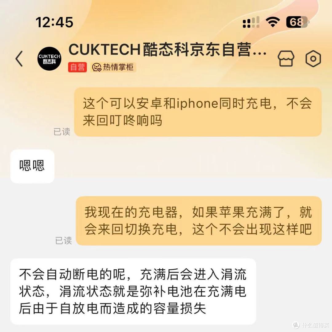 入手酷态科10号,15号氮化镓充电器,实测哪款值得买