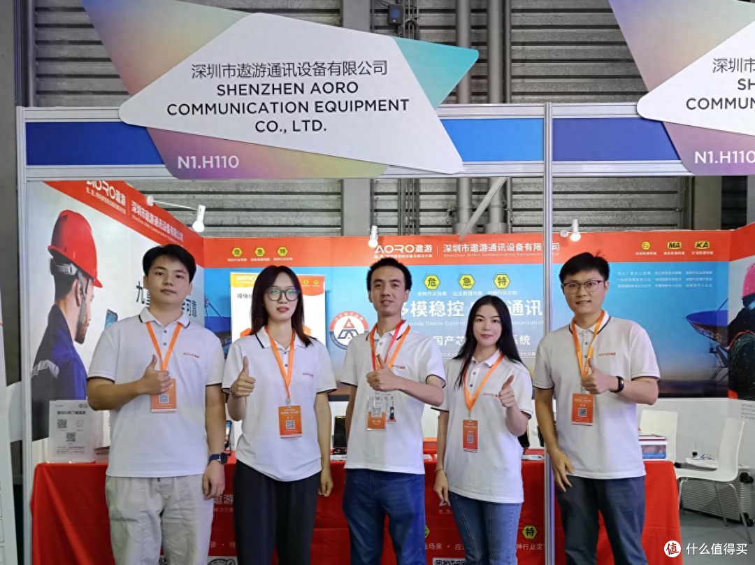 MWC上海——遨游通讯展位