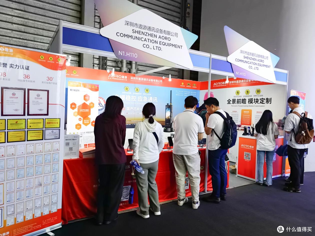 MWC上海——遨游通讯展位