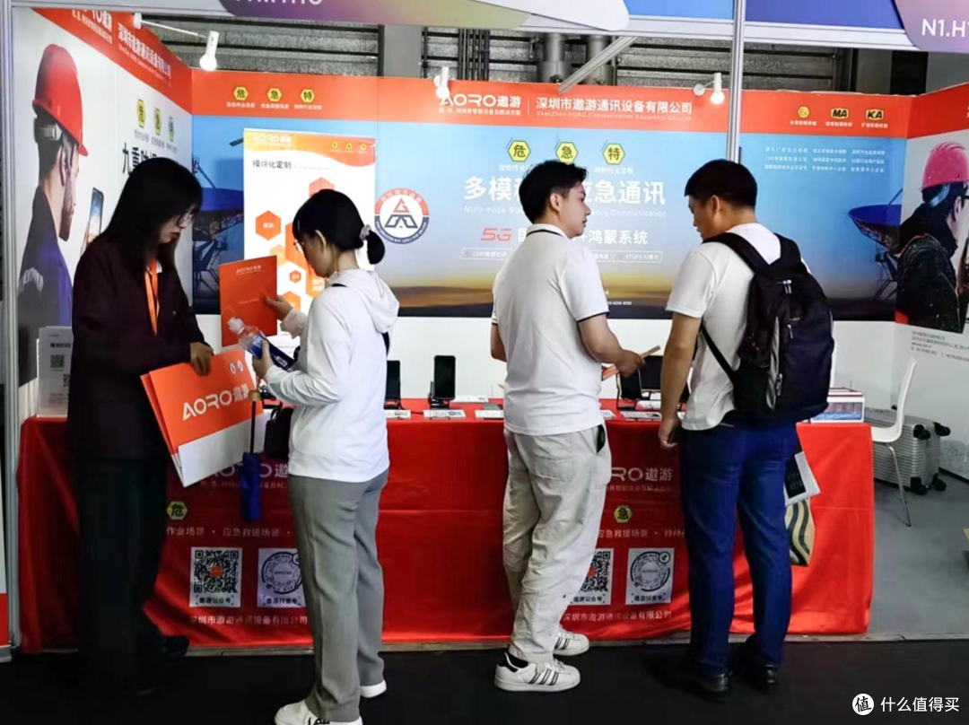 MWC上海——遨游通讯展位