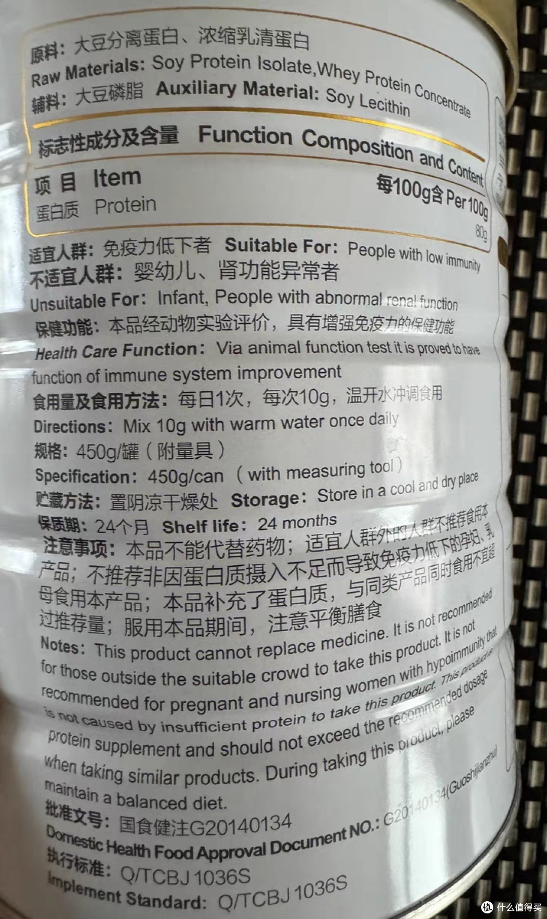 汤臣倍健蛋白质粉