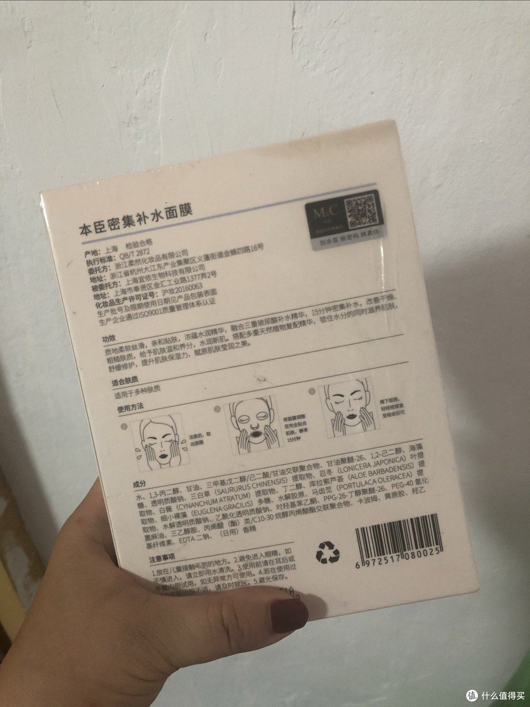 宝洛格本臣补水面膜