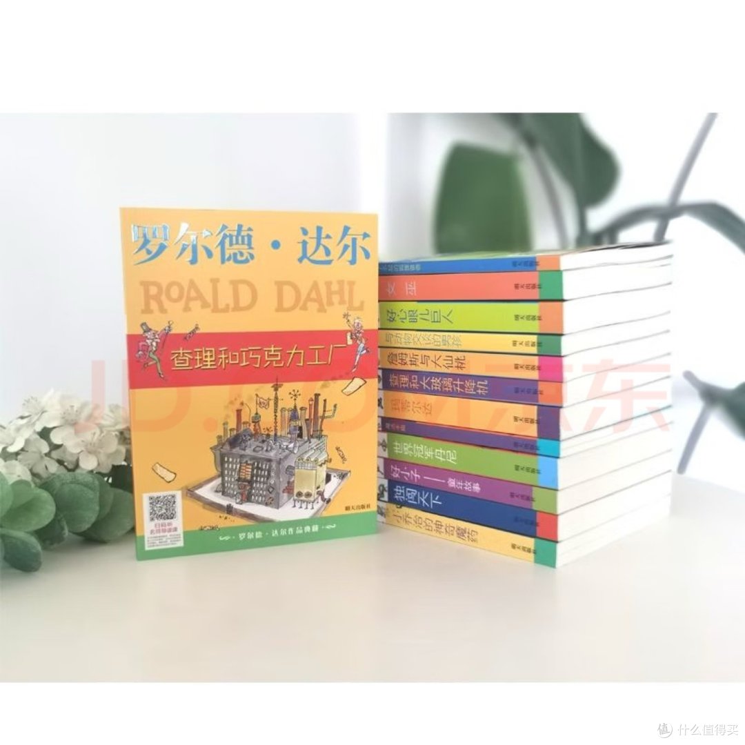 好书种草:罗尔德达尔作品典藏