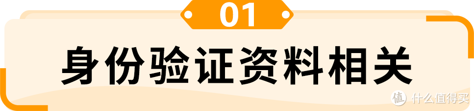 详解亚马逊新卖家资质审核：准备材料从容开店！